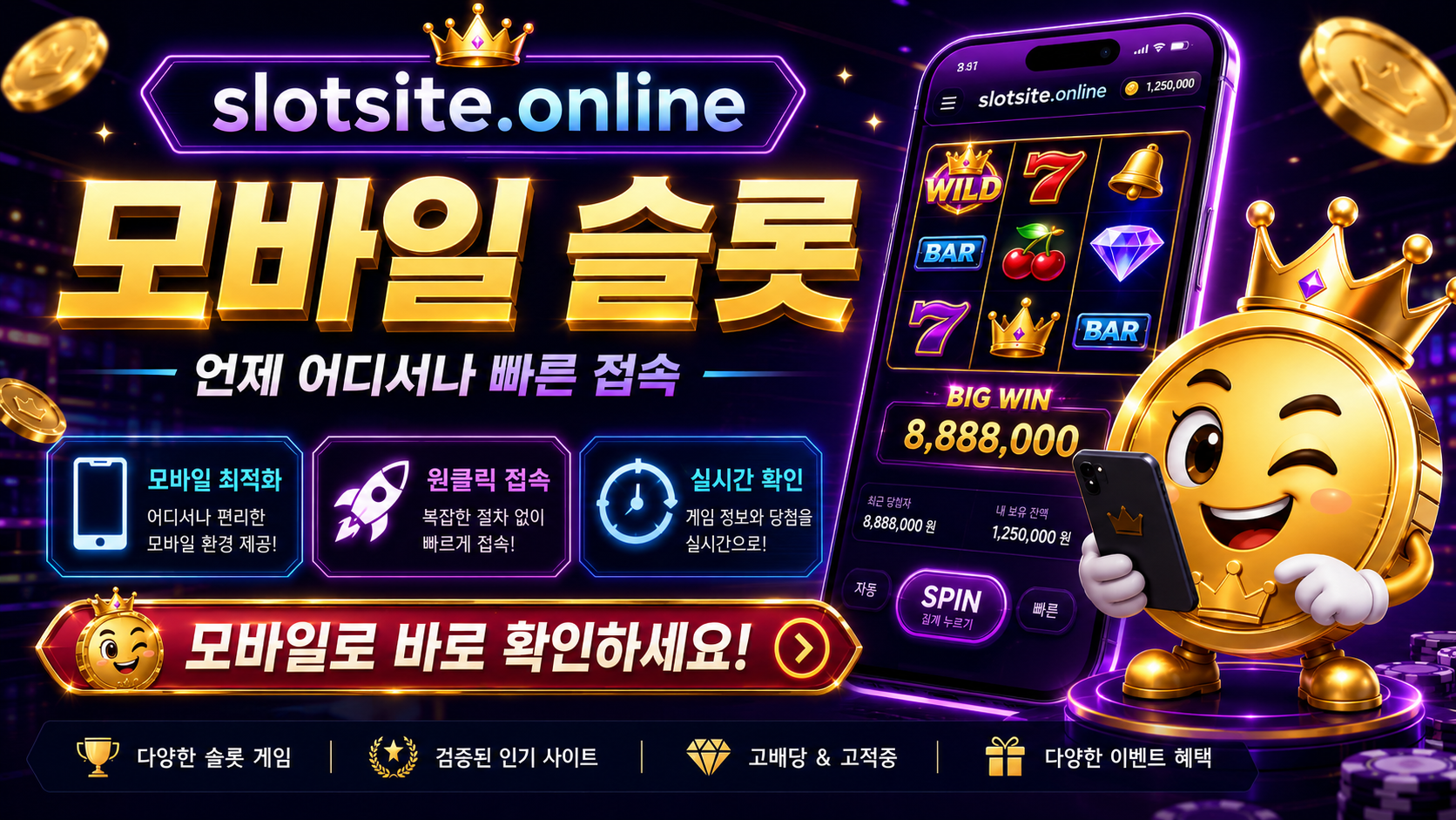 슬롯나라 모바일 검색과 온라인슬롯 화면