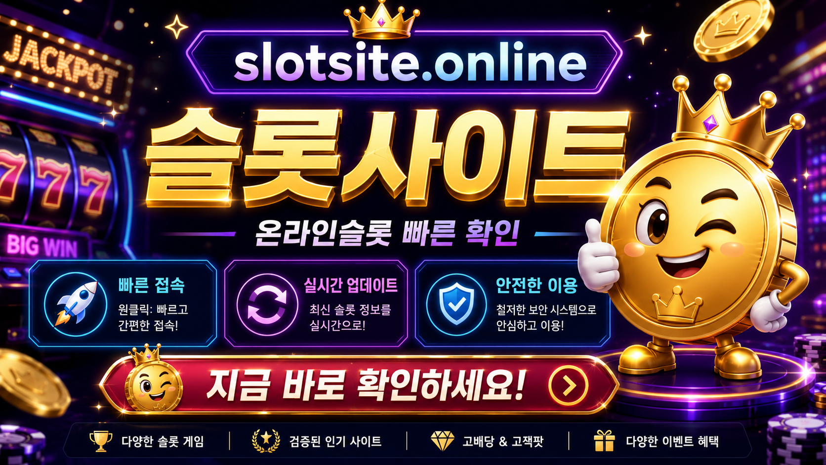 슬롯나라 검색과 온라인슬롯 확인 화면